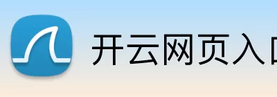 开云网页入口 logo